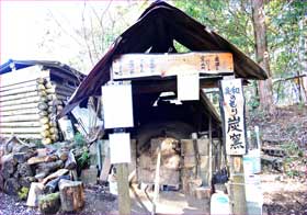 炭焼き小屋