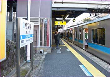 参宮橋駅