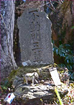 不動明王
