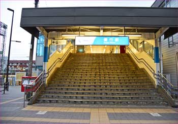 善行駅