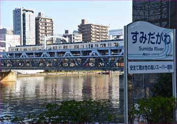 隅田川