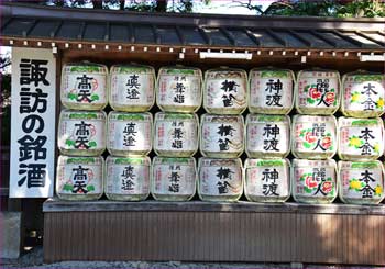 諏訪の名酒