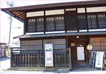 中山道の宿
