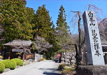 慈雲禅寺標柱