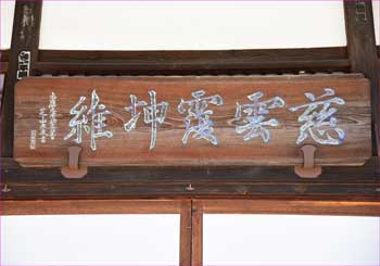 扁額