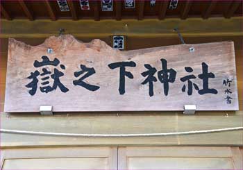 神額