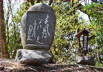 豆人の句碑