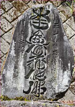 題目碑