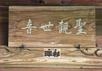 扁額