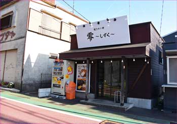 しずく