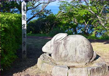 鏡花の文学碑