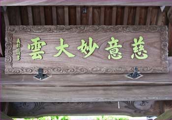 扁額