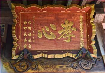 奉納額