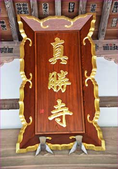 扁額