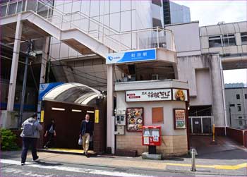 小田急町田