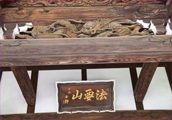 本堂の向拝