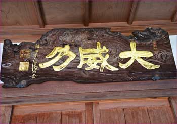 扁額