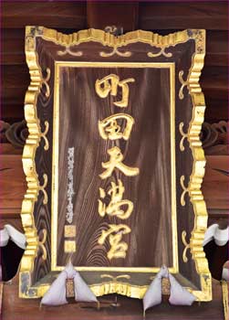 神額