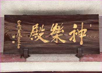 扁額