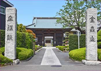 宗保院