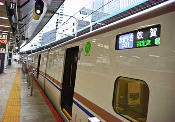 かがやき号