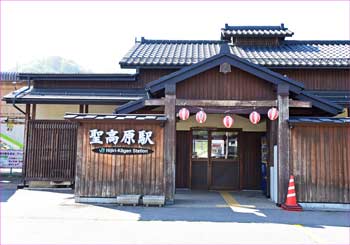 聖高原駅