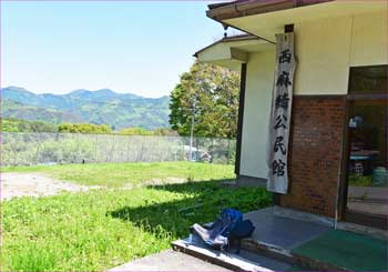 西麻績公民館