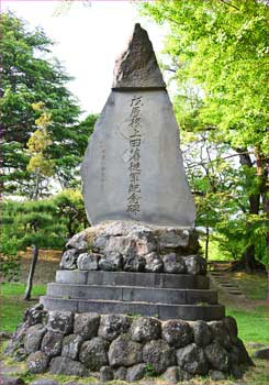 戊辰戦争碑