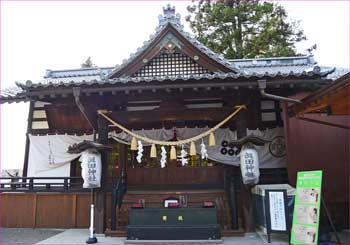 真田神社