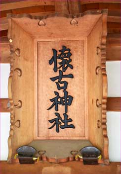 神額