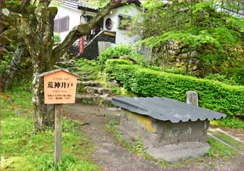 荒神井戸