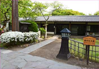藤村記念館