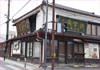 旧大塚酒店