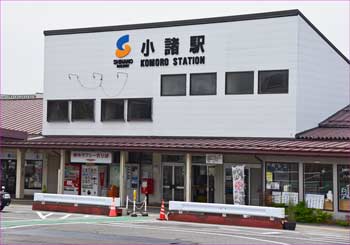 小諸駅