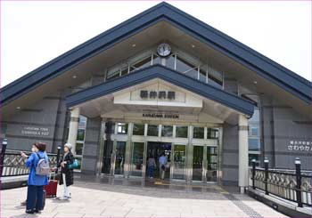 軽井沢駅
