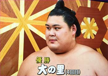 大の里
