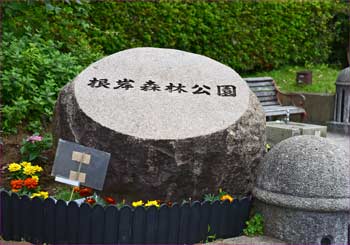 根岸公園口