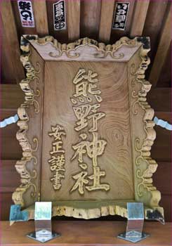 神額