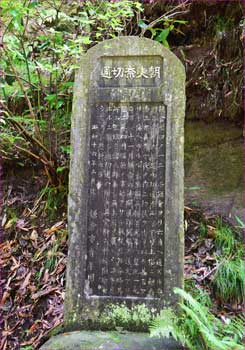 石碑