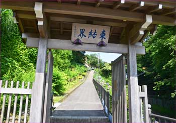 東結界門