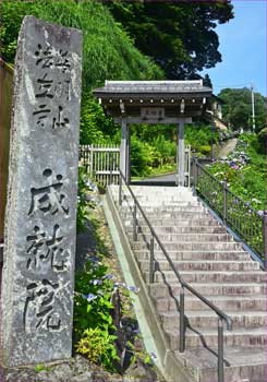 成就院