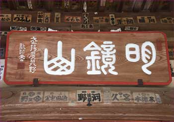 扁額