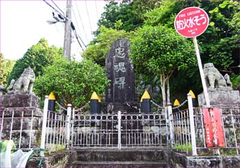 忠魂碑