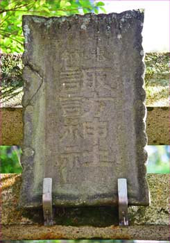 鳥居の神額