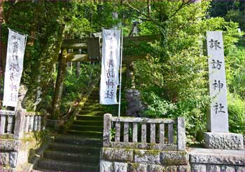 諏訪神社
