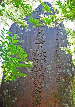 殿下記念の