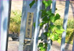 西鴨線1