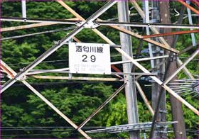 鉄塔29