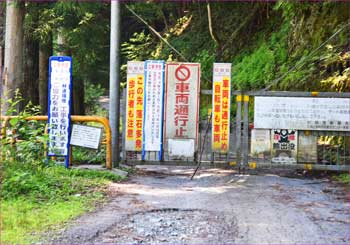 通行止め