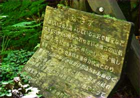 湧き水も